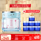 雪肌精（SEKKISEI）多效菁华凝霜79ml 迪士尼联名款奇幻海洋限定款 补水保湿