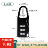 密码锁小型家用门锁宿舍柜子挂锁锁头储物行李箱包健身房车筐防盗 【迷你三位密码】矩形黑色1只 无规格