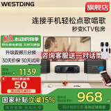 威斯汀（WESTDING）118家庭ktv音响套装点歌机一体KTV唱歌全套设备卡拉OK影院家用智能语音点唱音箱 V01:【三单元】热销款-下单送话筒