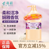 亮荘香肤补水梦幻香水沐浴露持久留香香体滋润保湿香氛沐浴乳液1kg