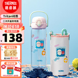 膳魔师Tritan吸管杯大容量儿童水杯小学生塑料水壶600mL粉