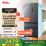 TCL 503升T9法式四门60cm超薄平嵌式底部散热大容量家用电冰箱风冷无霜一级能效双循环R503T9-DQ