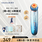 MESMOOTH慕苏美容仪脸部眼部按摩仪提拉紧致家用清洁去黑头导出导入仪光子嫩肤礼物送女友 星湖蓝C1Pro