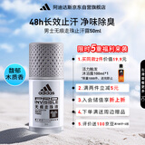 阿迪达斯 （adidas）男士无痕走珠止汗露滚珠香体液50ml 腋下止汗 去臭净味 不留痕迹