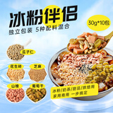 鲜窝窝 冰粉配料30g*10包 花生碎山楂碎瓜子仁葡萄干白芝麻烘焙原料
