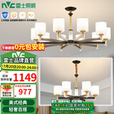 雷士（NVC）吊灯客厅灯大气美式现代简约灯具套餐轻奢灯LED餐厅灯饰全屋书房 【10+6头】带防尘盖吊灯 赠光源