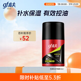 高夫净源控油平衡露50ml 平衡水油易吸收不粘腻男士护肤品乳液