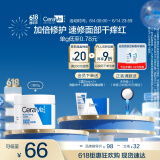 适乐肤（CeraVe）【张凌赫同款】高保湿润肤霜85g C霜敏感肌身体乳液面霜男女护肤