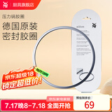 WMF 德国福腾宝 压力锅高压锅原装配件胶圈 密封圈硅胶帽 密封圈22cm（适用于快易锅）