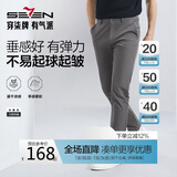 柒牌【凉感速干】轻薄休闲裤男2024夏季商务百搭修身直筒长裤