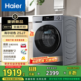 海尔（Haier）滚筒洗衣机全自动10公斤家用 一级能效  以旧换新 精华洗 XQG100-E25J7