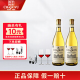 张裕特选级雷司令干白葡萄酒 中秋送礼【官方正品】 750ml*2瓶 双支配酒杯