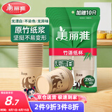美丽雅一次性杯子加厚食品级本色竹浆210ml*60只耐热防漏办公家用