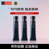 肌肤之钥（Cle de Peau） CPB长管隔离霜光凝润采妆前全肤质618礼物防晒 37ml*3
