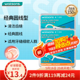 屈臣氏圆线护理牙线棒50支x3盒（新手适用 清洁齿缝 材质安全）