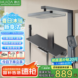 惠达（HUIDA）淋浴增压花洒套装节水认证家用浴室喷枪顶喷大置物冷热花洒C26