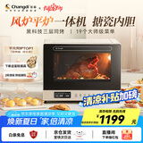 长帝（changdi）【国家补贴】家用风炉电烤箱 40升专业多功能烤箱 搪瓷内胆 多层同烤 长帝大白鲸