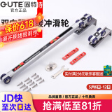 固特GUTE轻音缓冲吊轮推拉门滑轮卫生间移门轨道滑道轮实木门滑轮12轮 双向移门缓冲吊轮（10轮）