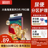 碧芭宝贝大鱼海棠pro纸尿裤L42(9-14kg)尿不湿夏季超薄透气 尿便分区