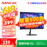 SANC 盛色23.8英寸220Hz电竞显示器FastIPS 原生200Hz 硬件低蓝光 笔记本外接电脑屏幕G3升级版