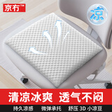 京冇坐垫夏季冰垫凉垫豆豆坐垫屁垫办公室座椅子透气夏天学生久坐神器