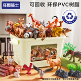 狂野骑士儿童玩具动物世界男孩益智软胶仿真模型套装收纳1-3-6岁生日礼物