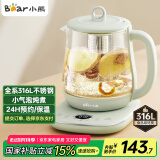 小熊（Bear）小气泡养生壶 1.5L煮茶壶煮茶器 玻璃花茶壶 316L不锈钢恒温水壶烧水壶电热水壶 YSH-E15S7