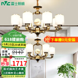 雷士（NVC）吊灯新中式客厅主灯客厅吊灯古典中式国风高端餐厅灯全屋灯具套餐 云锦8+6 带防尘罩 配7W三色光源