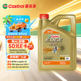 嘉实多（Castrol）极护智E版 全合成机油 润滑油 5W-40 SP A3/B4 4L 汽车保养