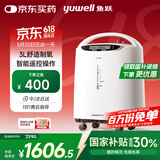 鱼跃(yuwell)3升新国标医用制氧机舒适氧疗无线遥控制氧带雾化8F-3AW 