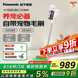 松下（Panasonic）家用无线吸尘器 飓风吸力智能感知绿光显尘毛发防缠绕宠物家庭适用 MC-A30W【宠物版】