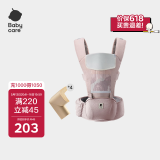 babycare多功能背带婴儿腰凳减震抱娃神器防滑 珀尔里粉轻薄款+安全防撞角