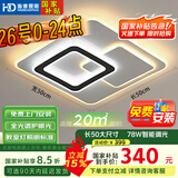 HD全光谱智能AI语音吸顶灯 led护眼客厅卧室餐厅灯具灯饰【包安装】