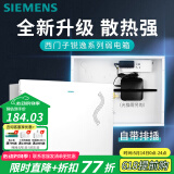 西门子（SIEMENS） 西门子暗装弱电箱 多媒体箱信息箱集线布线箱含排插 大号400*300 十一位弱电箱