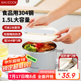 美厨（maxcook）304不锈钢泡面碗 学生饭盒餐杯泡面杯1500ML 配餐具 灰MCWA8464