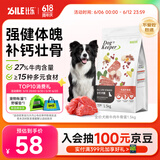 比乐守护者牛肉牛骨成幼犬全价狗粮1.5kg小型中大型犬泰迪金毛3斤