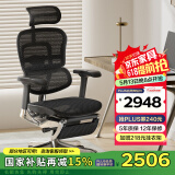 Ergonor保友金豪e 2代高端人体工学椅 电脑椅子 办公椅家用电竞椅老板椅 黑色美国网+躺舒宝 整椅发货 送货上门