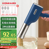 康佳（KONKA）面条机家庭用电动压面机手持无线充电小型饸络机不锈钢压面枪 【性价款】3款模具 | 手持压面