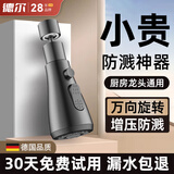 德尔【28年品牌】厨房水龙头延伸器防溅水神器洗菜盆万向旋转起泡器