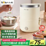 小熊（Bear）电热饭盒 加热饭盒 保温饭盒可加热 便携式蒸煮热饭神器办公室1.5L双层不锈钢内胆多功能DFH-C15D2