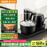 奥克斯（AUX）煮茶器 智能自动上水电热水壶 茶台一体电茶炉电水壶 烧水壶养生套装消毒茶具电茶盘HX-10B76