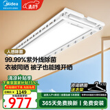 美的（Midea）智能电动晾衣架语音升降隐藏嵌入式阳台晾衣杆超薄双杆隐形可伸缩 D35XW升级杀菌款