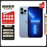 Apple iPhone 13 Pro 全网通双卡双待 支持移动联通电信苹果5G 二手手机 远峰蓝色 128G