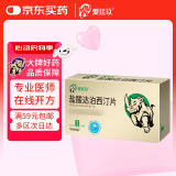 [爱廷玖] 盐酸达泊西汀片30mg*1片/盒