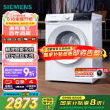 西门子（SIEMENS）iQ300 10公斤滚筒洗衣机全自动 智能投放 除菌液洗 强效除菌 防过敏 WG52E1A00W