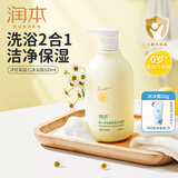 润本（RUNBEN）婴儿沐浴露洗发水二合一 新生儿童洗发水3-6岁氨基酸宝宝沐浴液 500ml*1瓶 【0岁+】婴儿款