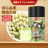 庄民 茉莉花 30g 大朵型精选好货 花草茶叶 养生茶滋补品