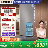 三星（SAMSUNG）AI神冰箱8系优享款 501L四开门十字门三循环超薄零嵌离子除菌国家补贴20% 灰 RF50DG5151QQSC