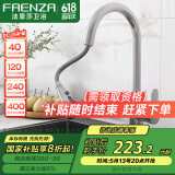 法恩莎（FAENZA） 304不锈钢厨房龙头 360°旋转龙头洗菜盆冷热水龙头冷热双控龙头 行业热销抽拉龙头