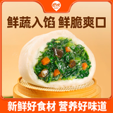 巴比 香菇菜包300g*2包 共12只早餐包子菜馒头生鲜面点 速食方便菜  